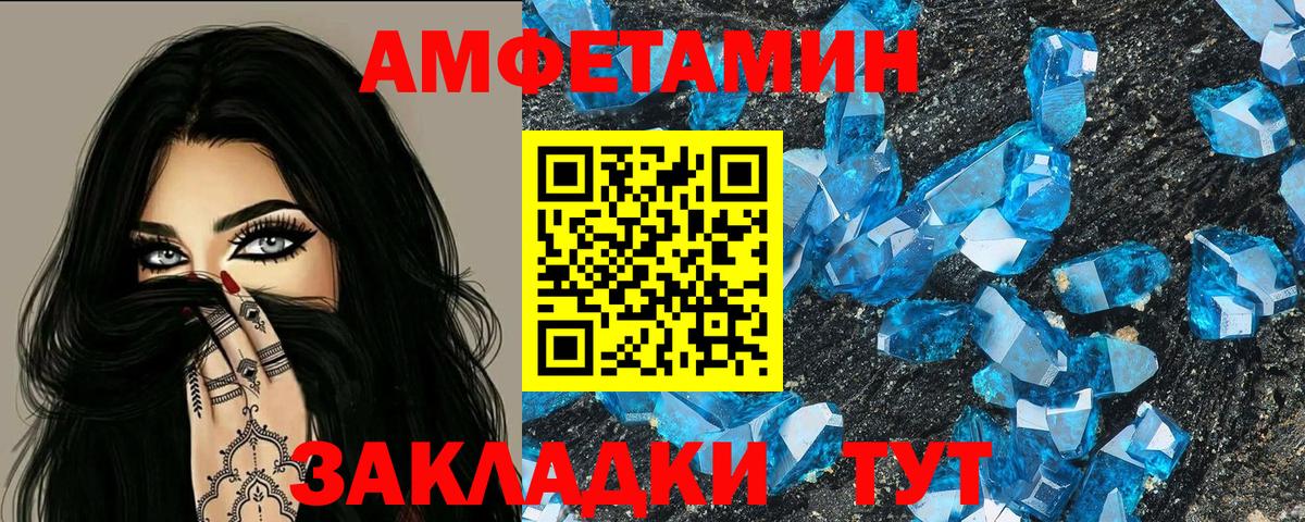 АМФЕТАМИН VHQ  Amphetamine  Кумертау  Вход с VPN 