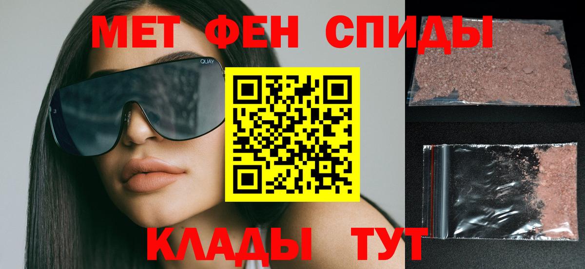 Амфетамин Розовый Кумертау