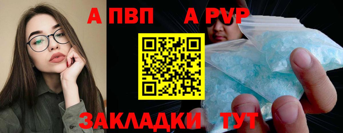Кумертау  А ПВП СК КРИС  Вход с VPN  Alfa_PVP СК КРИС  A-PVP Соль 
