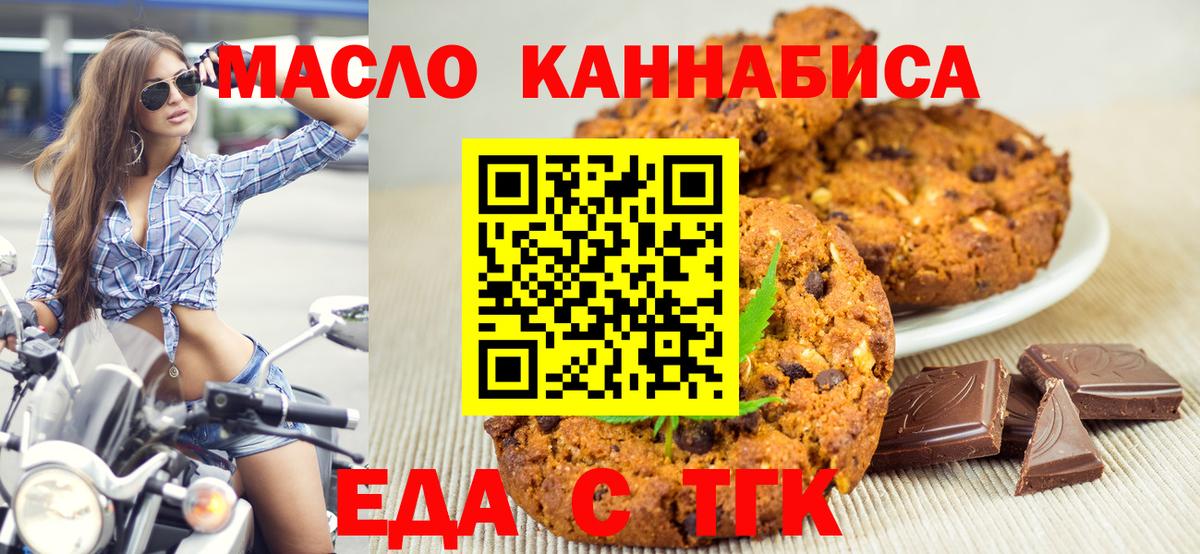 Cannafood конопля  Вход с VPN  Кумертау 