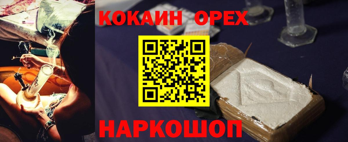 COCAIN VHQ Кумертау