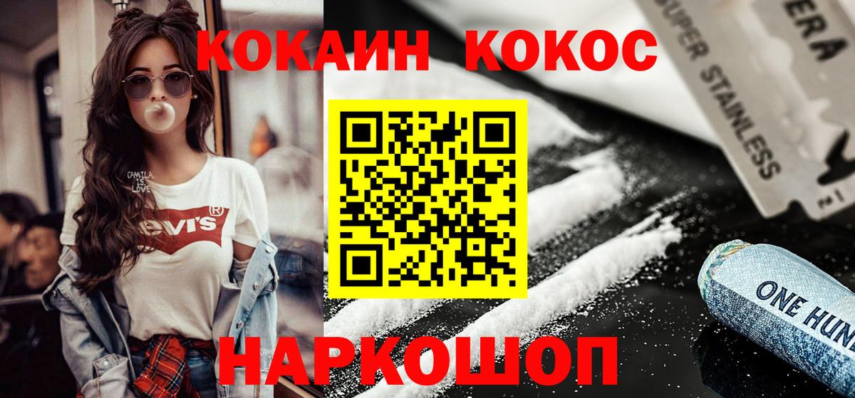 COCAIN Перу  Вход с VPN  Кокаин  Кокаин Эквадор  Кумертау 