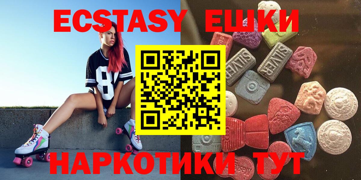 ЭКСТАЗИ  Вход с VPN  Кумертау  ЭКСТАЗИ 250 мг  Экстази ешки 