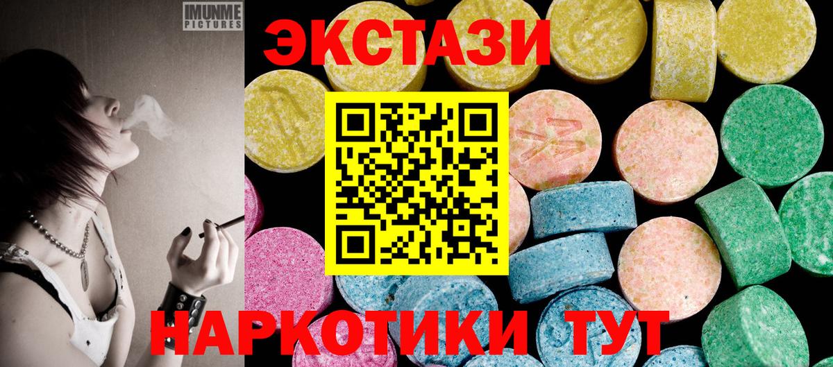 Экстази ешки Кумертау