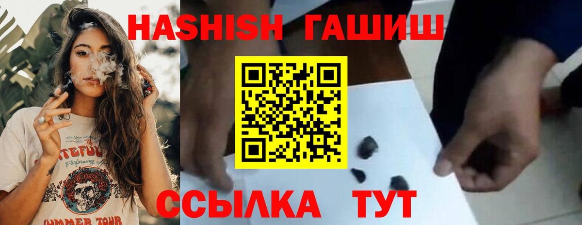 ГАШИШ хэш Кумертау