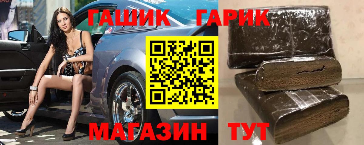 Кумертау  ГАШ Изолятор  ГАШИШ гарик  Вход с VPN 
