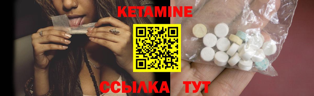 Кумертау  Кетамин VHQ  Вход с VPN  КЕТАМИН VHQ 