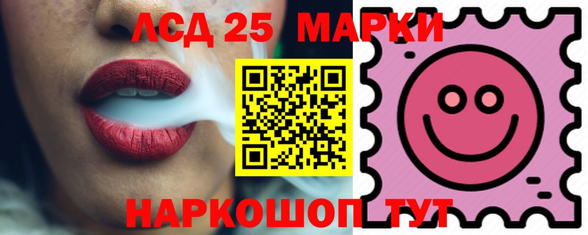 LSD-25 экстази ecstasy Кумертау