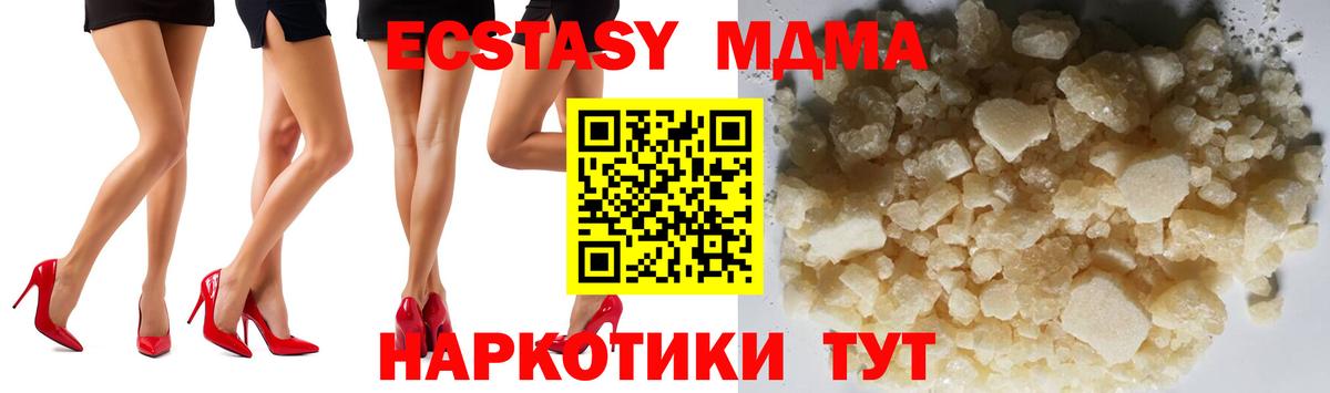 Кумертау  МДМА кристаллы  Вход с VPN  МДМА VHQ 
