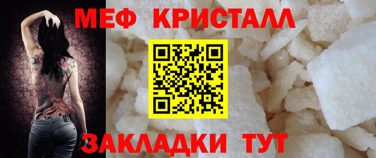 Кумертау  МЕФ 4 MMC  Вход с VPN  Мефедрон  Мефедрон мука 