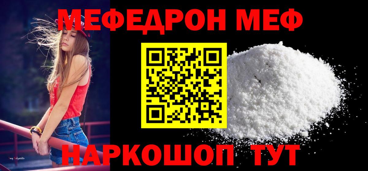 МЕФ мука Кумертау