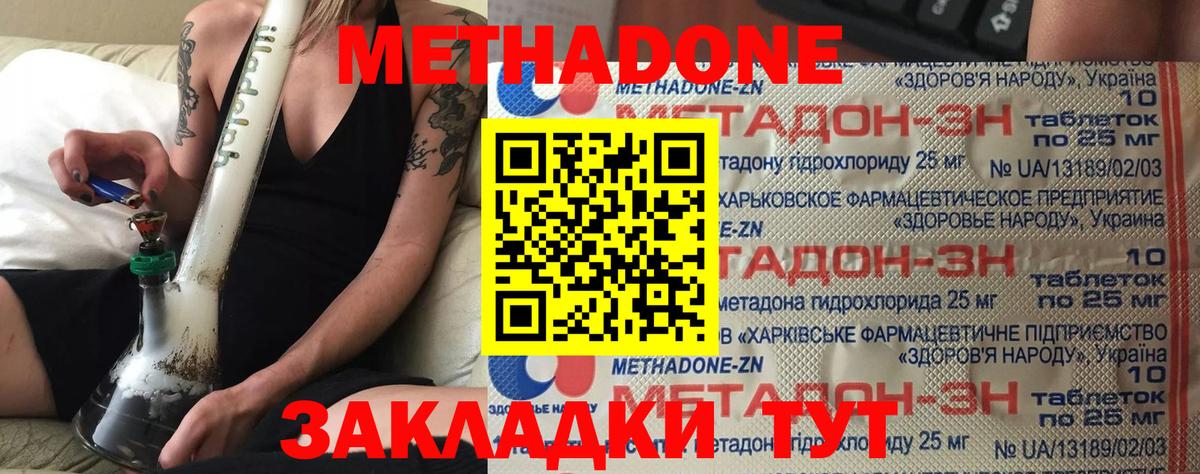 Метадон VHQ  Вход с VPN  Кумертау 