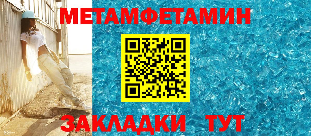 МЕТАМФЕТАМИН Декстрометамфетамин 99.9%  МЕТАМФЕТАМИН Декстрометамфетамин 99.9%  Вход с VPN  Кумертау 