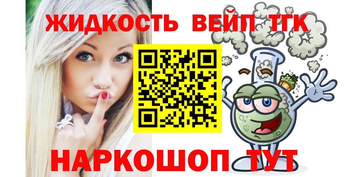 ТГК вейп  МЕГА зеркало  Кумертау  Вход с VPN 